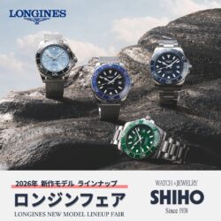 ロンジン間もなく価格改定です！！！