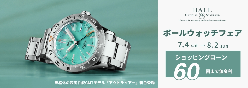 オリス　ボールウォッチ　ハミルトン　ティソ　ボームアンドメルシエ　ノモス　ジラールペルゴ　レイモンドウェイル　ミナセ　シチズン　セイコー　ガーミン神戸正規販売店　シホウ　SHIHO