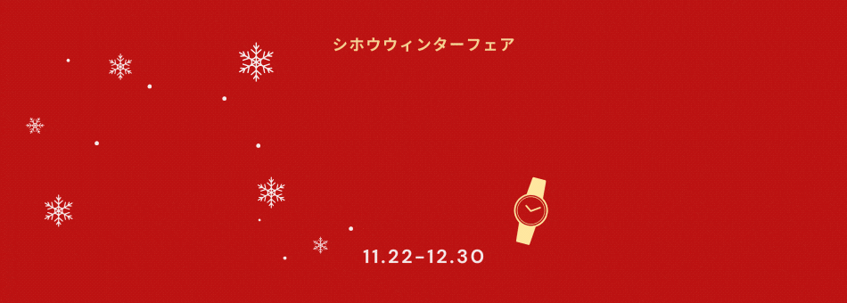 タグホイヤー　オリス　ボールウォッチ　ハミルトン　ティソ　ボームアンドメルシエ　ノモス　ジラールペルゴ　レイモンドウェイル　ミナセ　シチズン　セイコー　ガーミン神戸正規販売店　シホウ　SHIHO
