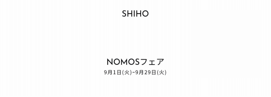 ノモス　ノモスフェア　タンジェント　オリオン　クラブオリス　ボールウォッチ　ハミルトン　ティソ　ボームアンドメルシエ　ノモス　ジラールペルゴ　レイモンドウェイル　ミナセ　シチズン　セイコー　ガーミン神戸正規販売店　シホウ　SHIHO
