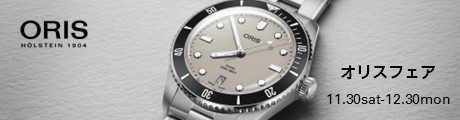 オリス　ORIS　神戸正規販売店　シホウ　SHIHO