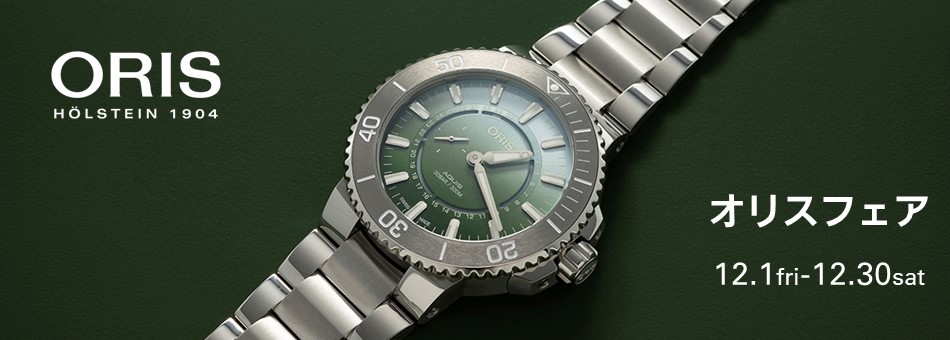 オリス　ORIS　神戸正規販売店　シホウ　SHIHO