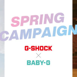 G-SHOCK BABY-G SPRINGキャンペーン実施中♪