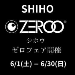 ZEROO（ゼロ）フェア開催いたします！！