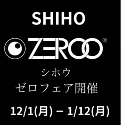 ZEROO T4-01TRI-EDGE EDITION Watch Fair を開催いたします！